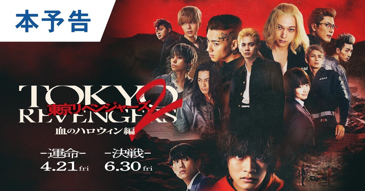 Tokyo Revengers: 2° filme live-action será lançado em duas partes