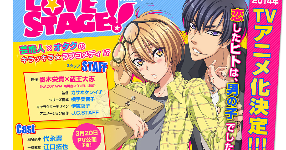 Tsubasa Yonaga Takuya Eguchi Star In Love Stage Anime News Anime News Network