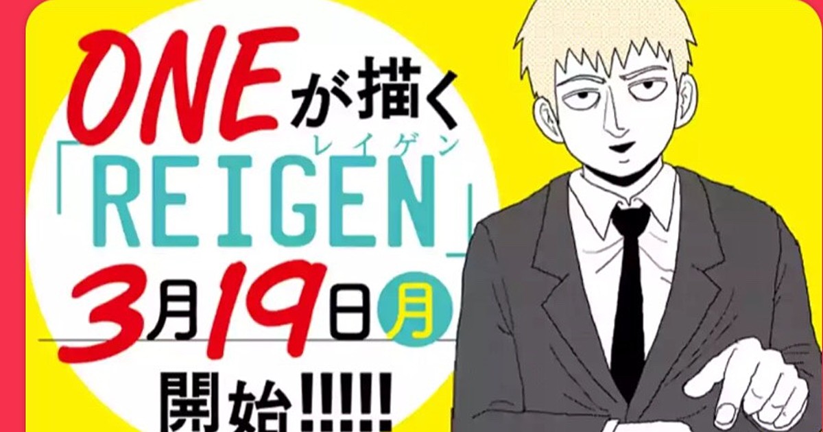 What makes Reigen Arataka stand out? - Quora