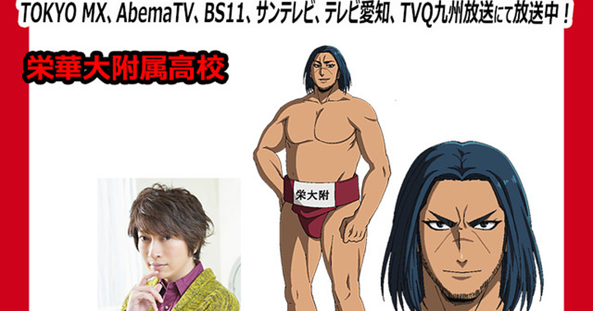 Hinomaru Zumō Anime's Main Cast Revealed - News - Anime News Network