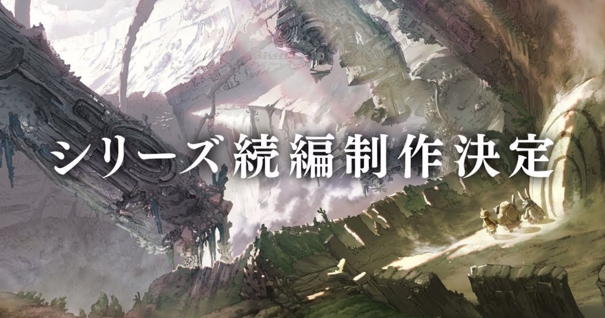 Made in Abyss 3D Action RPG Reveals More Cast, September 2 Release - News -  Anime News Network