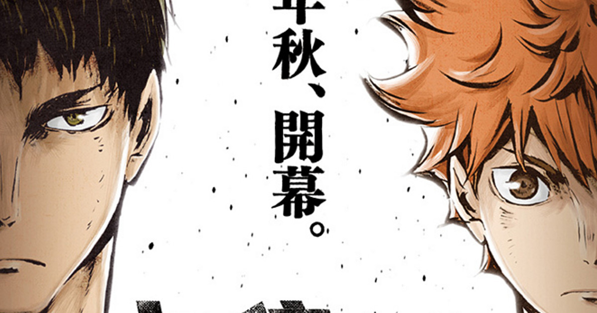 Haikyuu Season 4 Reveals Full Title, New Poster