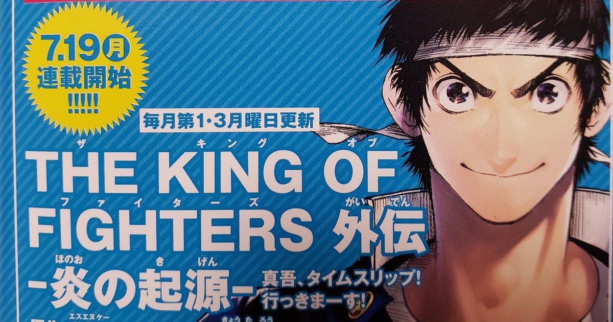 The King of Fighters: A New Beginning Vol. 2 by Kyōtarō Azuma
