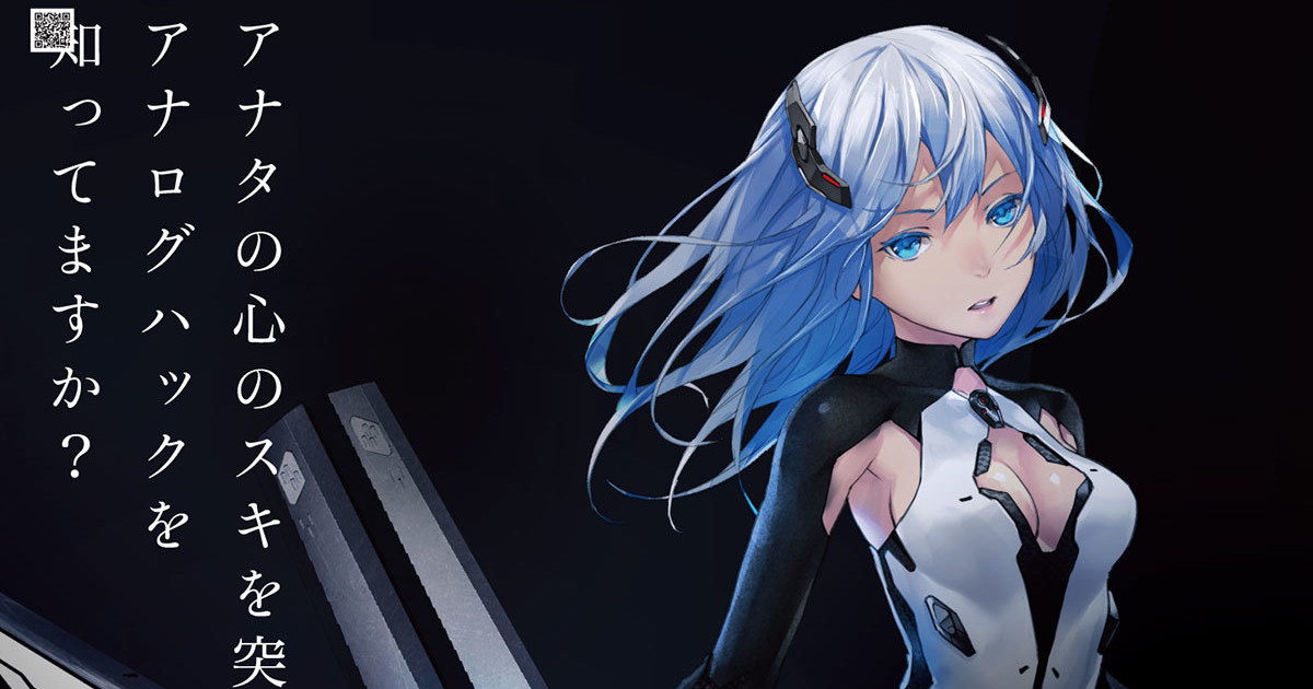 Beatless | Anime Review | Pinnedupink.com – Pinned Up Ink