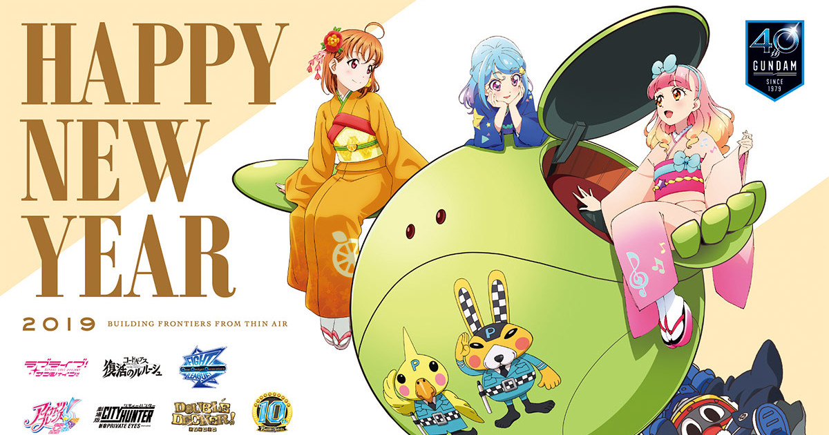 Happy New Year From The Anime World 19 Part Iii Interest Anime News Network