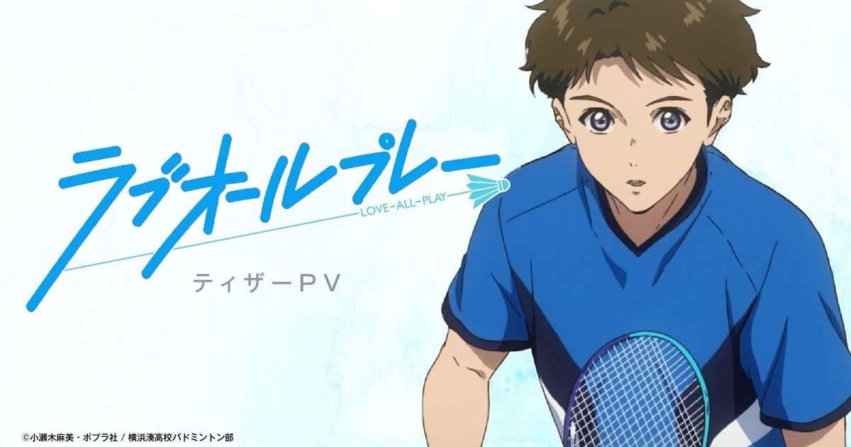 Love All Play Badminton TV Anime Gets New Trailer Focusing on the Lead Team  - Crunchyroll News
