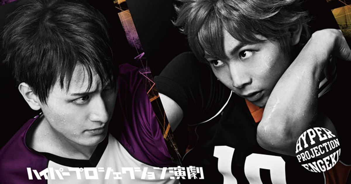 First Visual to “Haikyu!!” Stage Play Posted, Event News