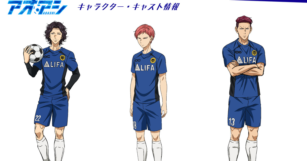 Aoashi Soccer Anime Adds 5 Cast Members - News - Anime News Network