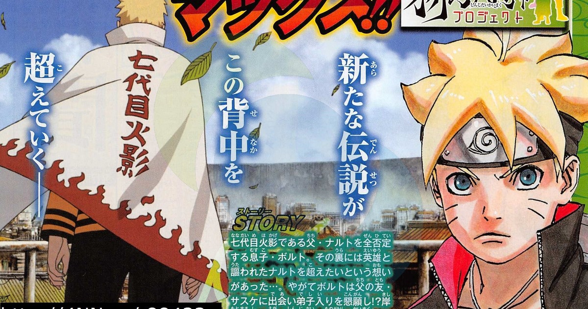 Boruto:Naruto the Movie-DVD-Anime-action-Via Media-Shonen Jump
