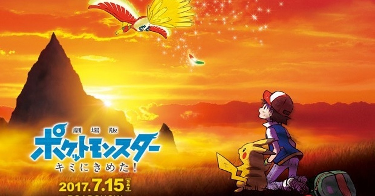 The Case For And Against 'Pokémon GO' Releasing Legendary Bird Ho-Oh  Tomorrow