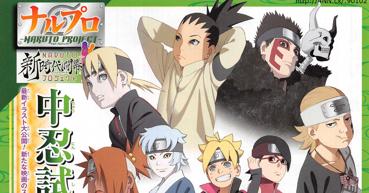 NARUTO Zai no Sho Official Movie Guidebook Boruto Naruto The Movie Comic  Manga