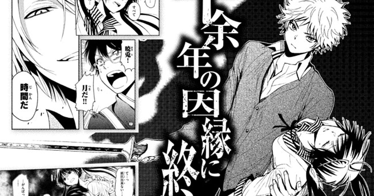 Tokyo Ravens (Light Novel) Manga