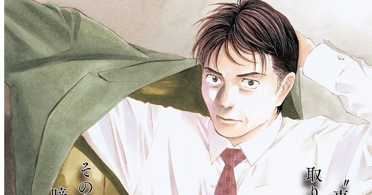 My Home Hero debuts in February from Kodansha - Graphic Policy