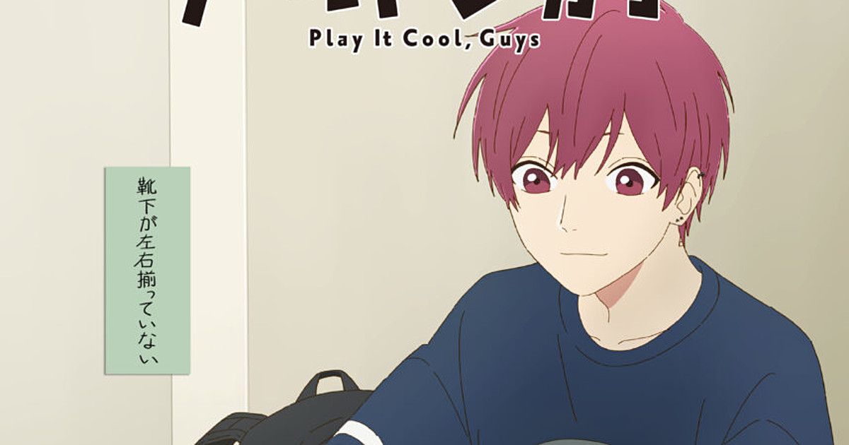 Play It Cool, Guys' Anime's Character Promo Video, Visual Highlight Sōma  Shiki - News - Anime News Network