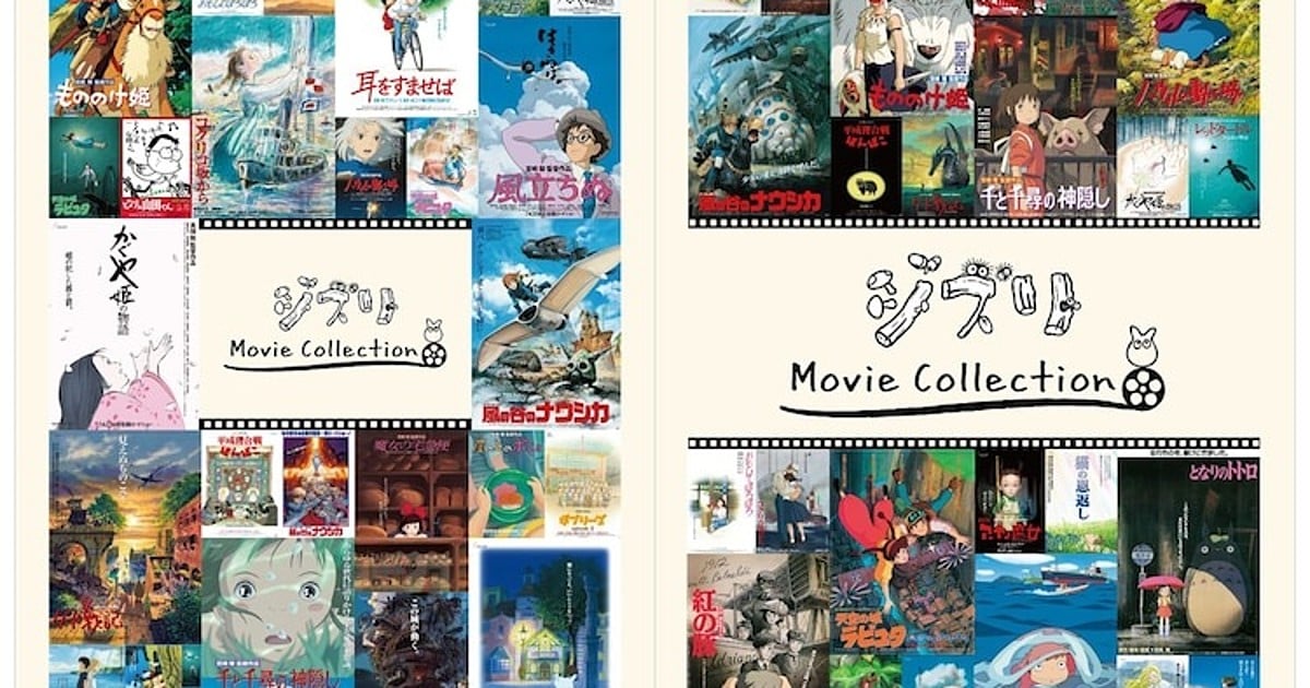 Studio Ghibli Reprints Every Original Film Poster, Pamphlet - Interest -  Anime News Network