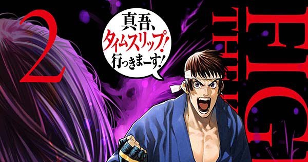 King Of Fighters (Manga) en VF