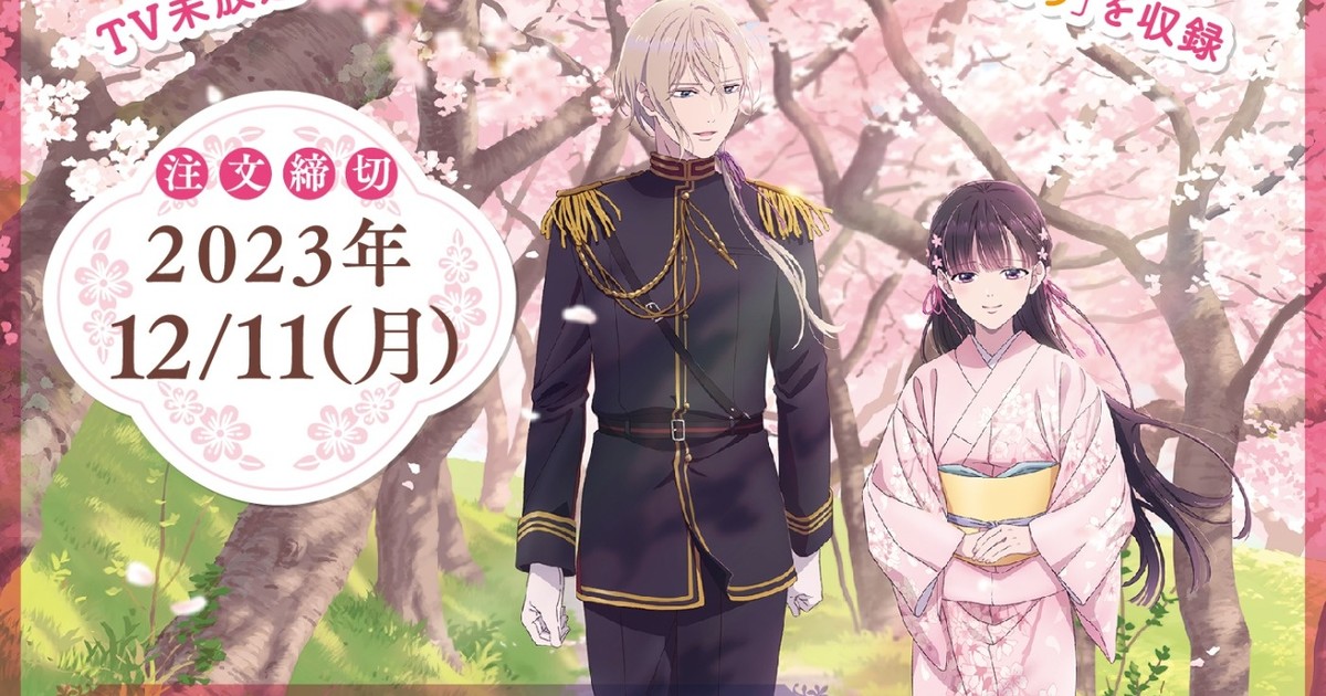 my happy marriage is receiving an anime adaptation. a romance story ba