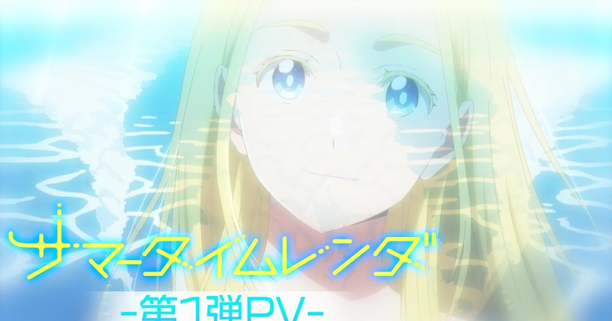 Suspense Anime Summer Time Rendering Casts Natsuki Hanae, Anna Nagase, Saho  Shirasu - News - Anime News Network
