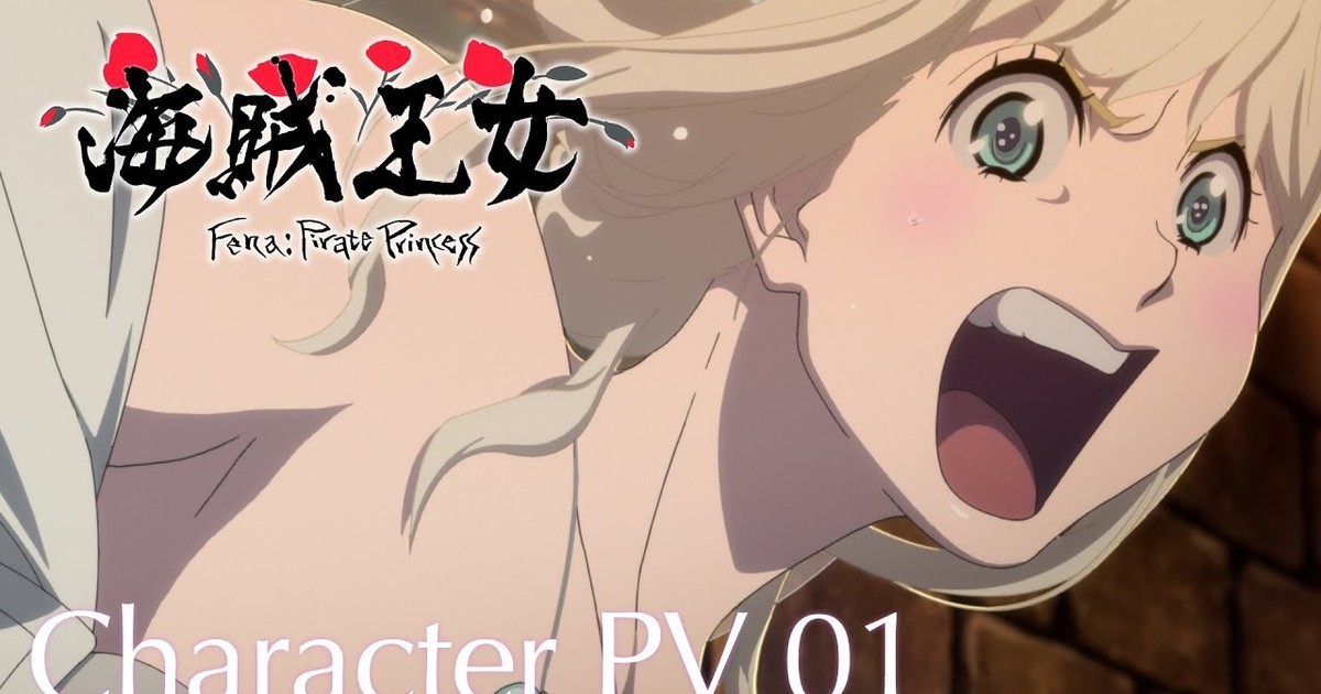 FENA: PIRATE PRINCESS New Crunchyroll Original Anime Has Released A New  Trailer