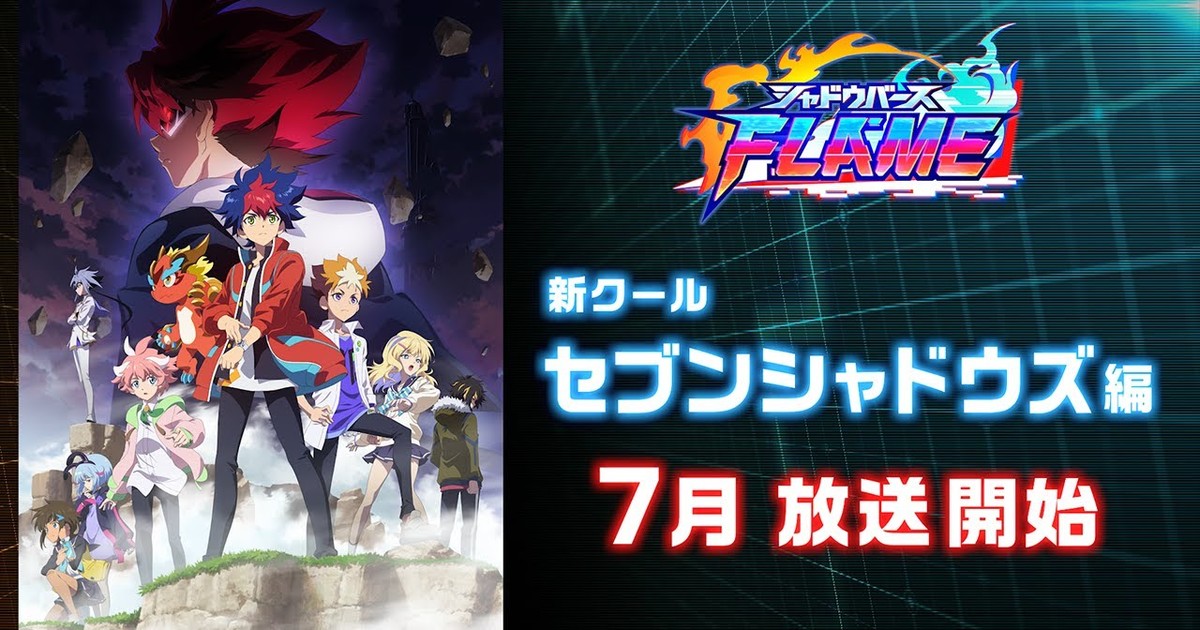 Shadowverse Flame Anime Previews 'Seven Shadows Arc' in Video