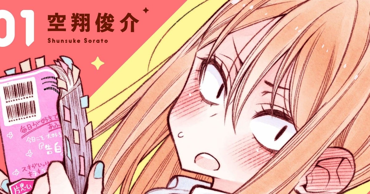 Denpa Licenses The Girl With The Sanpaku Eyes Guyabano Holiday Manga News Anime News Network