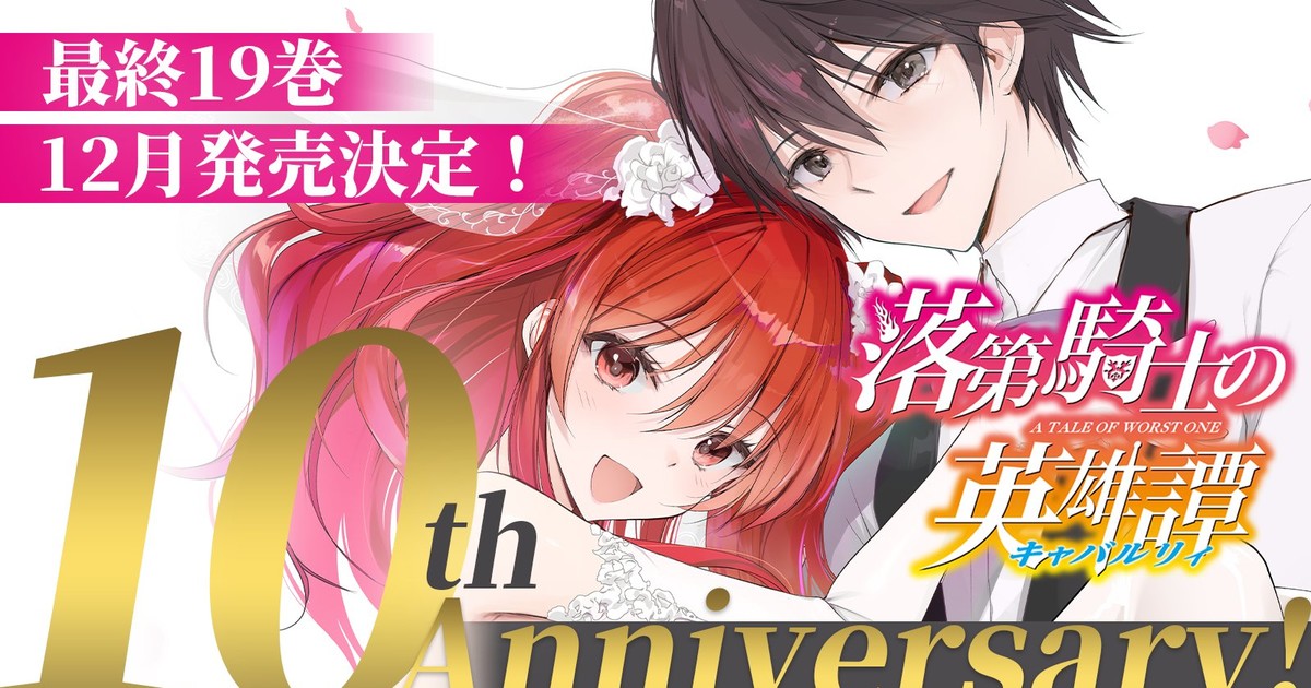 News: Fall 2015 Anime Based on Light Novels – English Light Novels