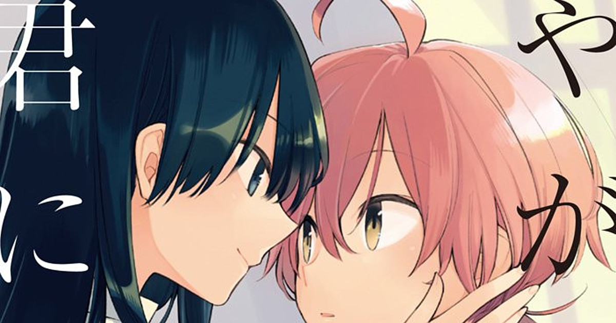 Bloom Into You (manga) - Anime News Network