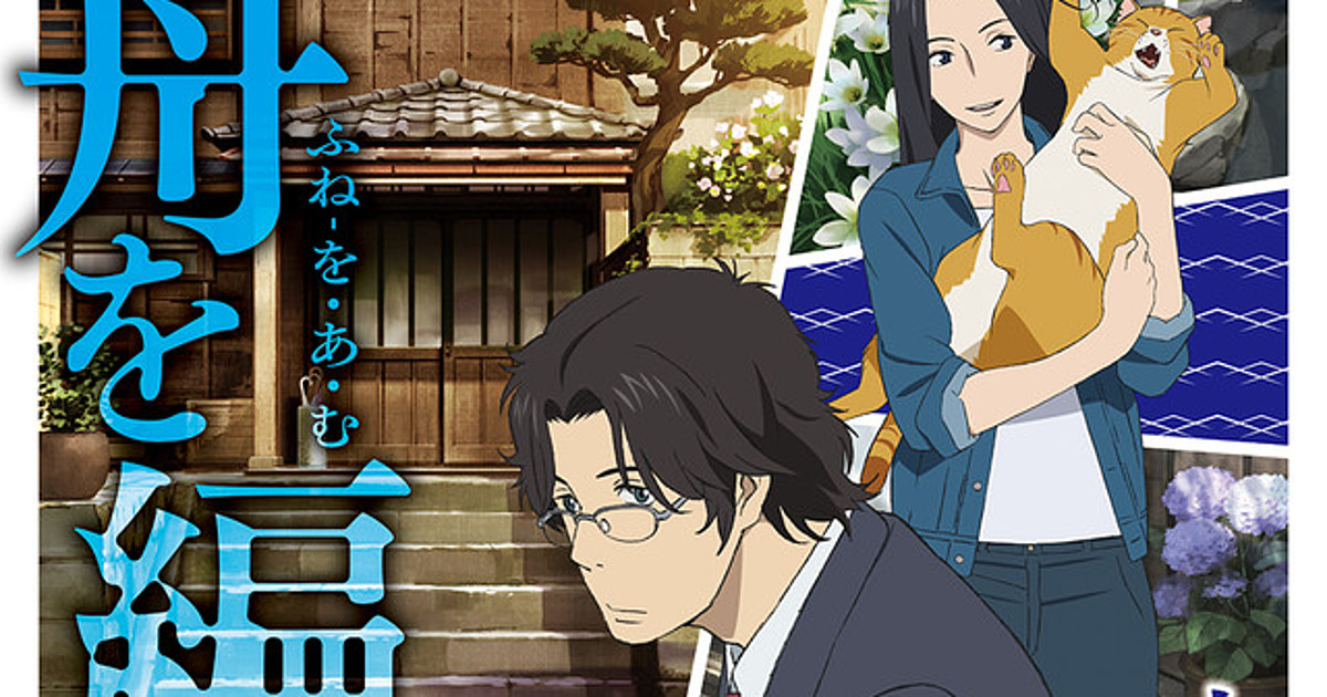 Fune wo Amu (The Great Passage) - 11 (End) and Series Review - Lost in Anime