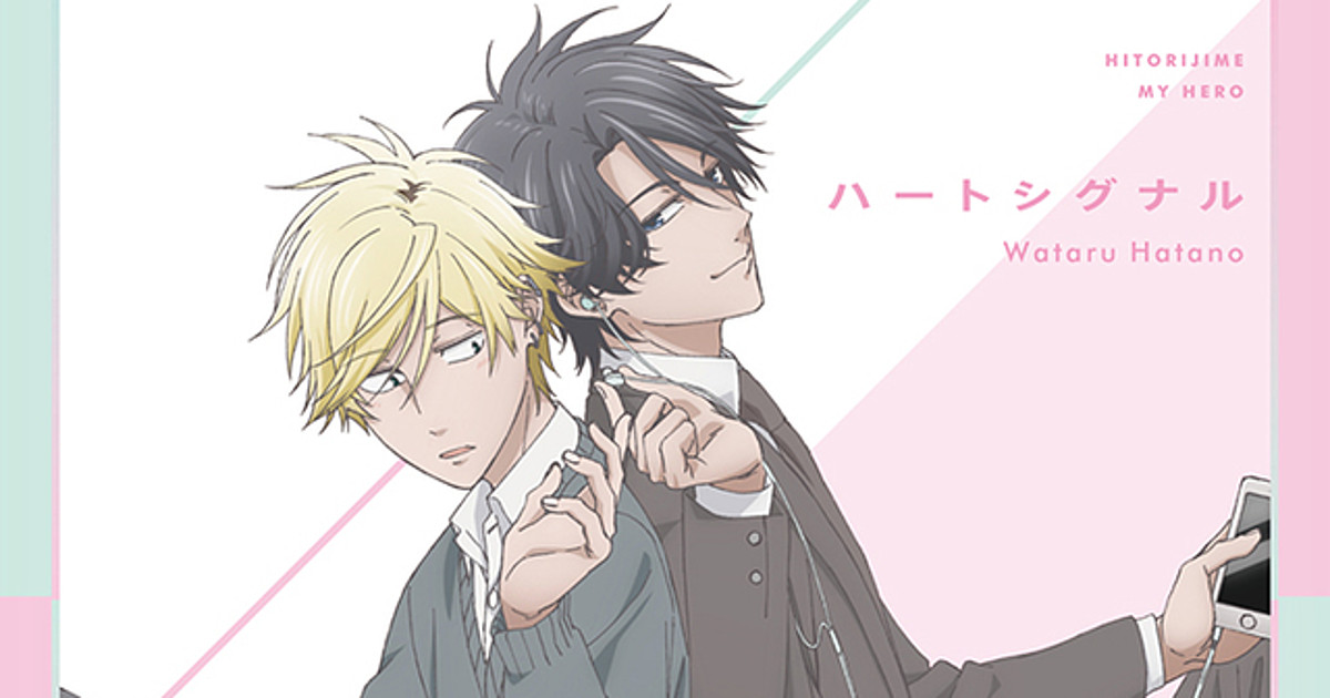 hitorijime my hero crunchyroll