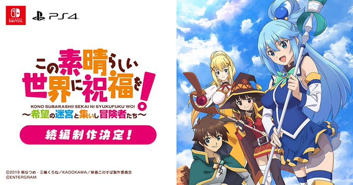Konosuba Dungeon RPG Launches for PS4, PS Vita on March 28 - News - Anime  News Network