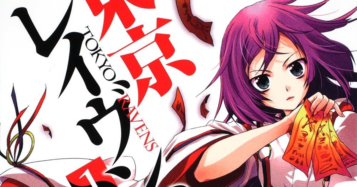 Tokyo Ravens: Another x Holiday Manga