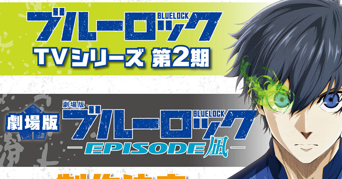 AnimeTV チェーン on X: Ready for Episode 2 of BLUELOCK on
