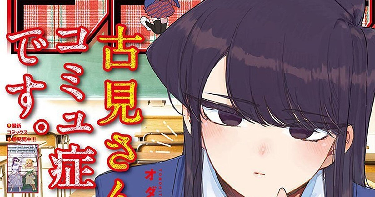 Novidades vindas da Shonen Sunday