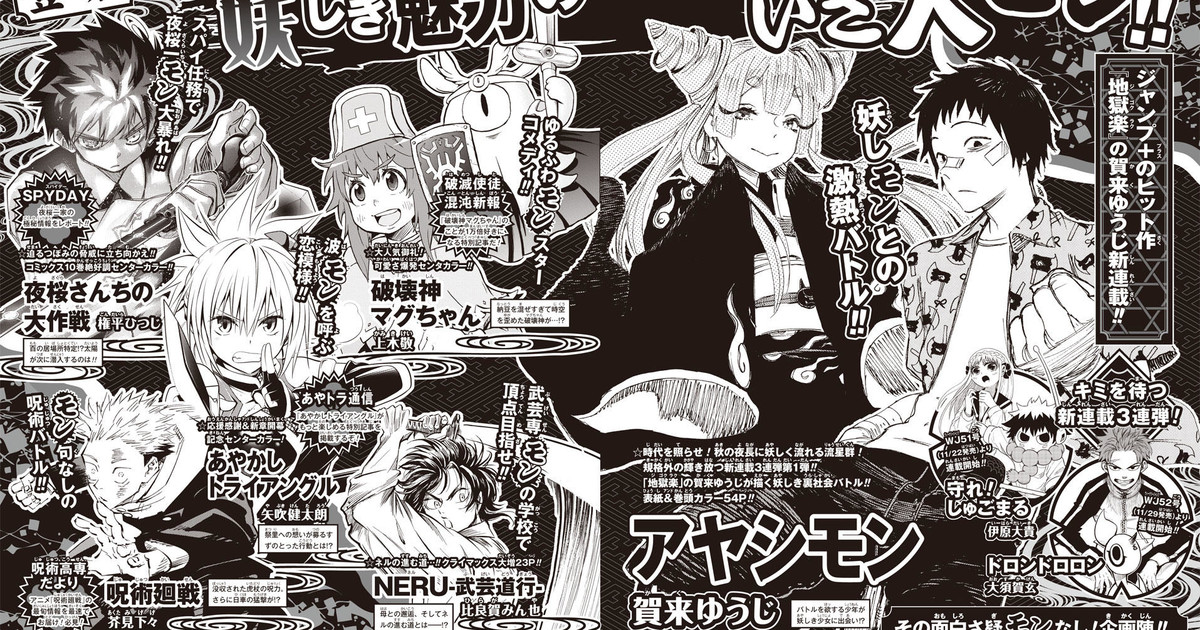 Viz Publishes Hell's Paradise: Jigokuraku Manga Digitally - News - Anime  News Network