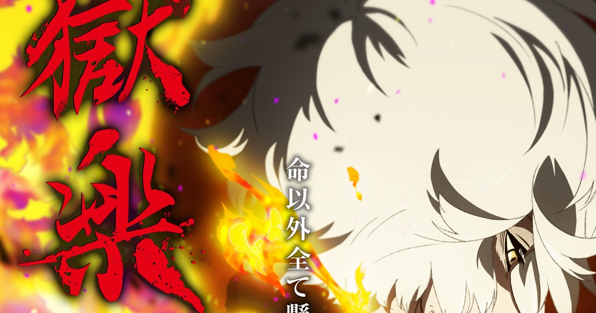 Hell's Paradise: Jigokuraku Anime Gets New Trailer, Visual, Main