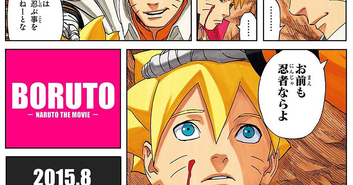 First Look At Boruto: Naruto The Movie One-Shot Manga