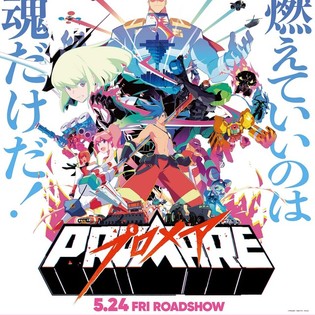 Firefighting Promare Anime Film Promotes Japan's Real Firefighters ...