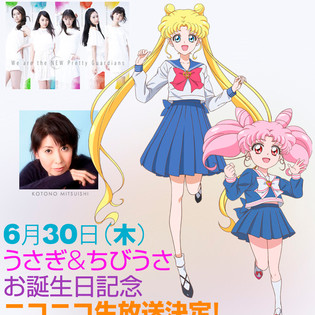 New Sailor Moon Musical Cast Will Appear at Usagi & Chibi-Usa Birthday