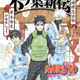 Boruto Anime to Adapt Konoha Shinden Novel in New Arc - News - Anime ...