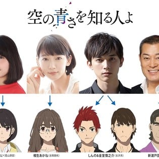 Anohana Team Unveils Cast, Story for Original Anime Film Her Blue Sky ...