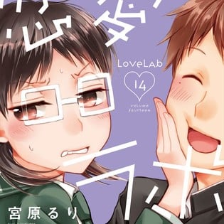 Ruri Miyahara S Love Lab Manga Ends In October News Anime News