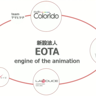 Twin Engine Establishes EOTA Studio Team - News - Anime News Network