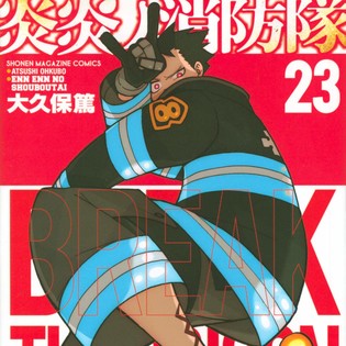 Atsushi Ohkubo Hints Fire Force Manga is Near Finale, Will be His Final ...