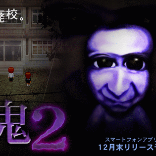 Ao Oni Game