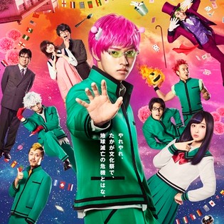 Live-Action The Disastrous Life of Saiki K. Film Reveals New Visual