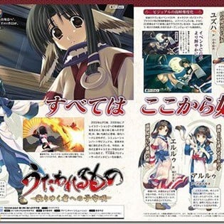 Utawarerumono