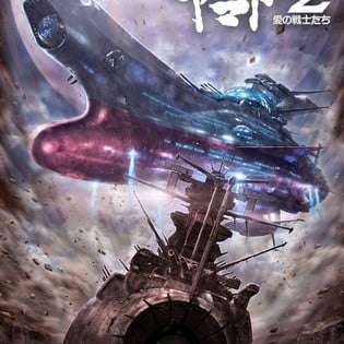 6th Space Battleship Yamato 2202 Film Opens on November 2 - News