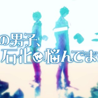 1st Trailer For Kono Danshi, Sekika ni Nayandemasu. Anime Streamed