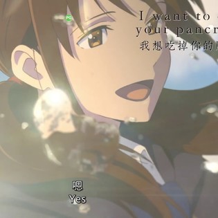 I Want to Eat Your Pancreas Anime Film's English-Subtitled Trailer