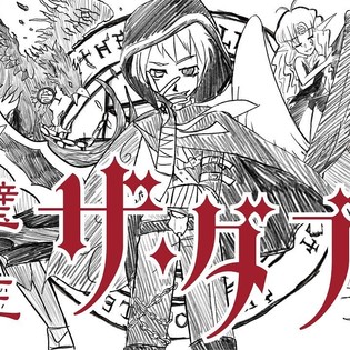 KFC Japan Personifies New Sandwich as Fantasy Characters - Interest - Anime News Network